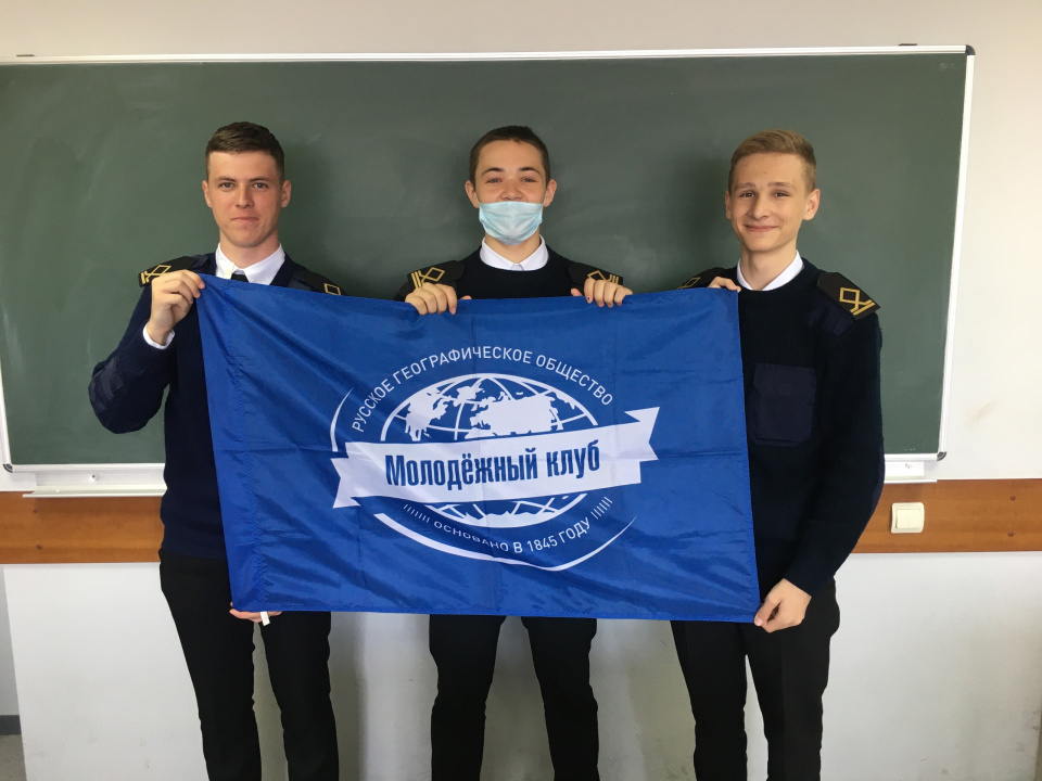 Молодежный клуб РГО