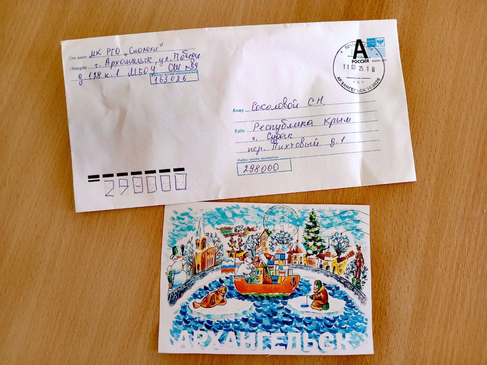 Географический посткроссинг