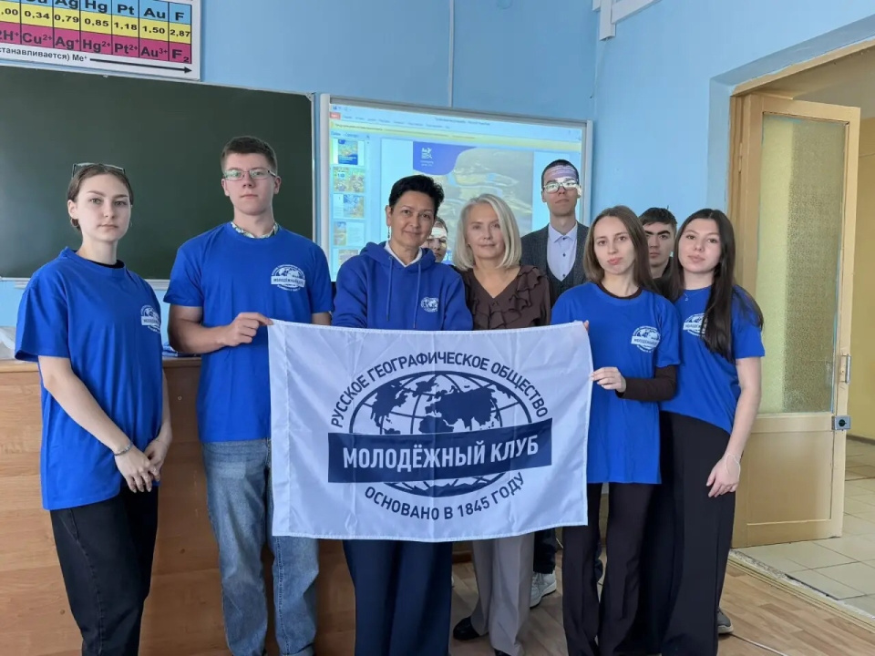 Участники встречи с флагом Молодёжного клуба РГО