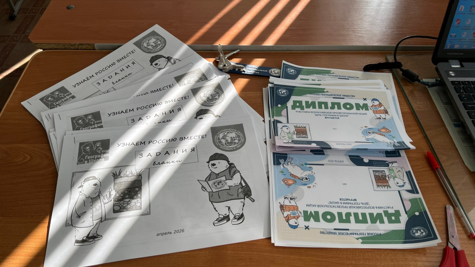Дипломы участников до диктанта 