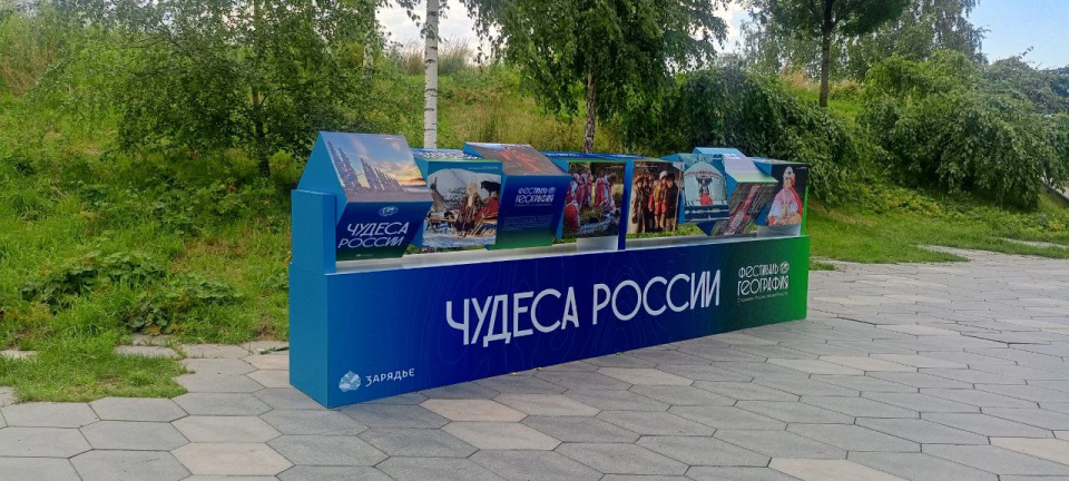 Фестиваль Чудеса России