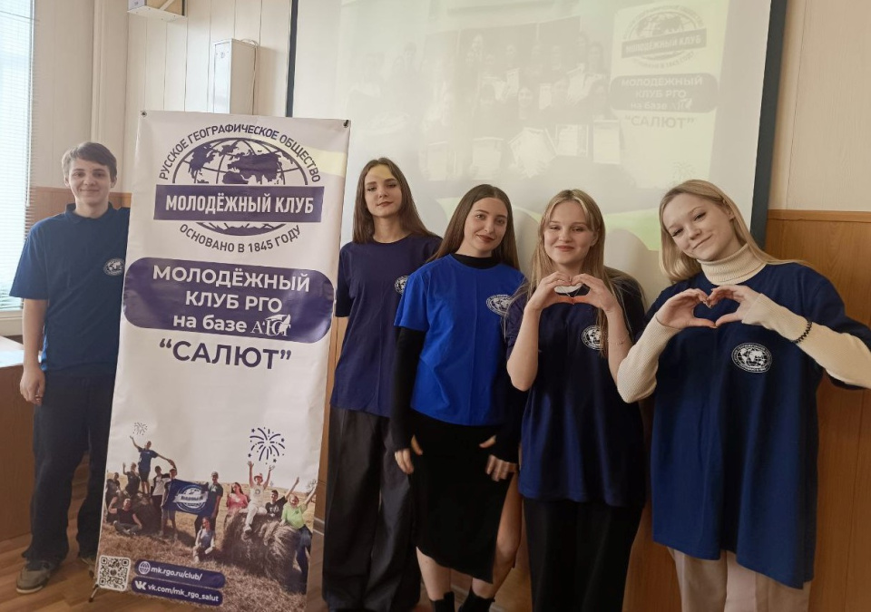 Активисты МК РГО "Салют" проводят мастер-классы по сбору спилс-карт
