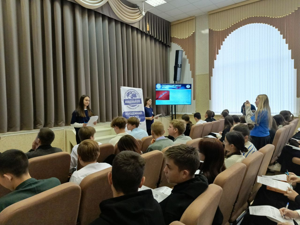 Географический диктант 2024 на площадке МК РГО "Салют" в Армавирском юридическом техникуме