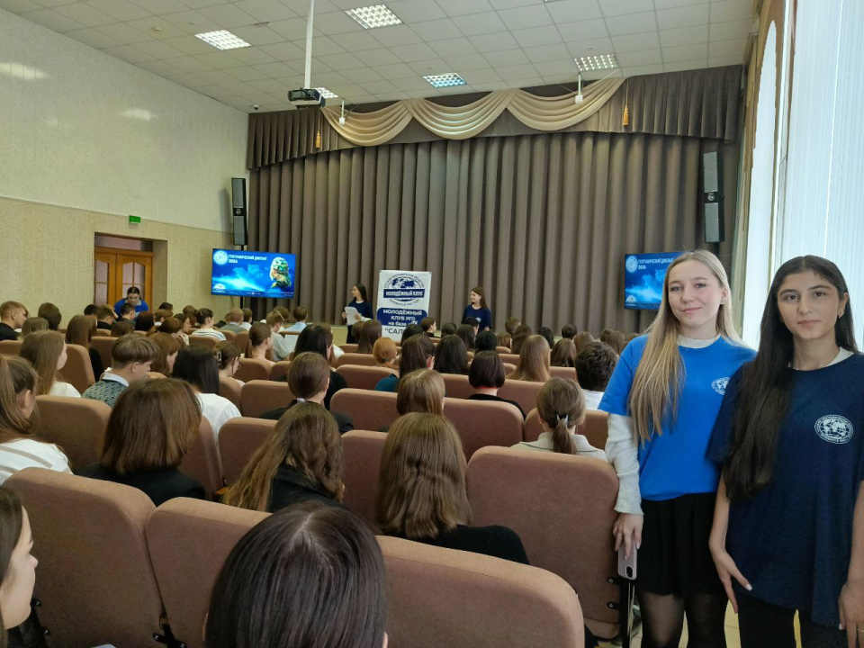 Географический диктант 2024 на площадке МК РГО "Салют" в Армавирском юридическом техникуме