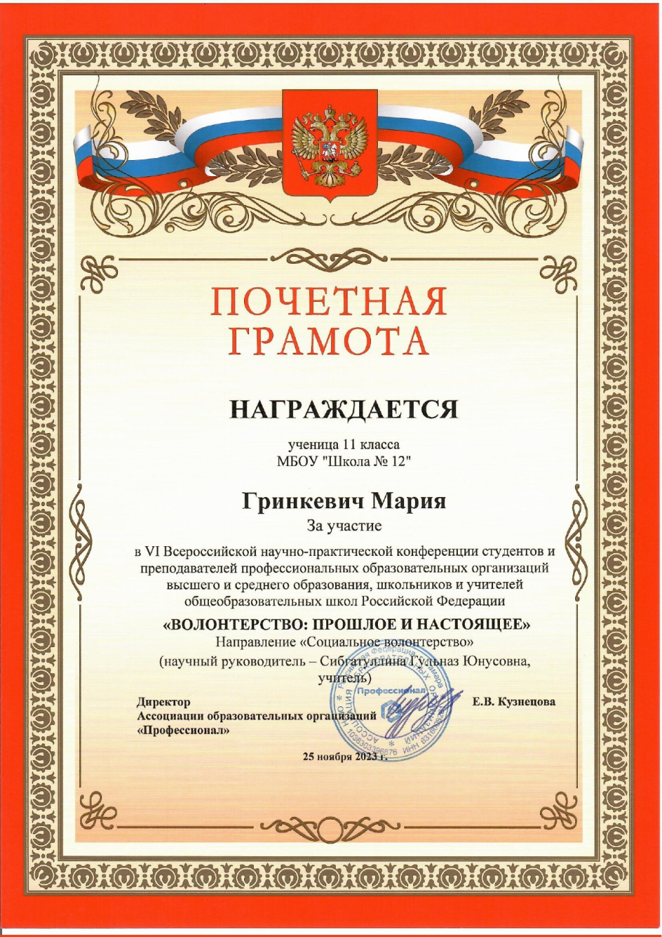 Молодежный клуб РГО "Мишпахтейну"
