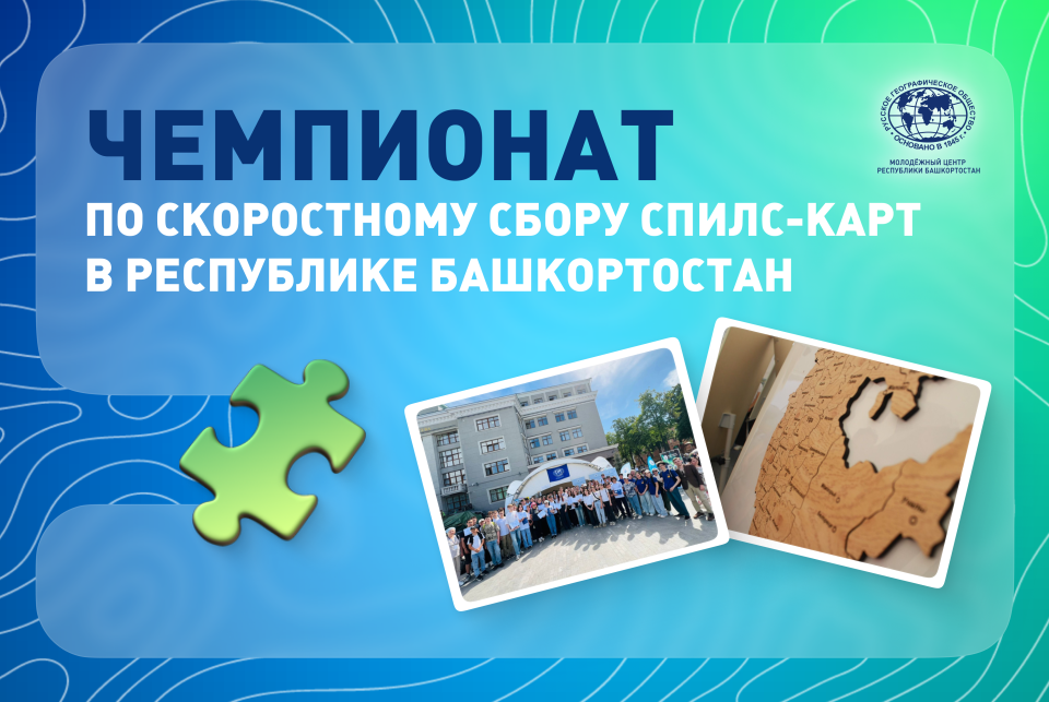 Обложка Чемпионат по сбору спилс-карт 2026