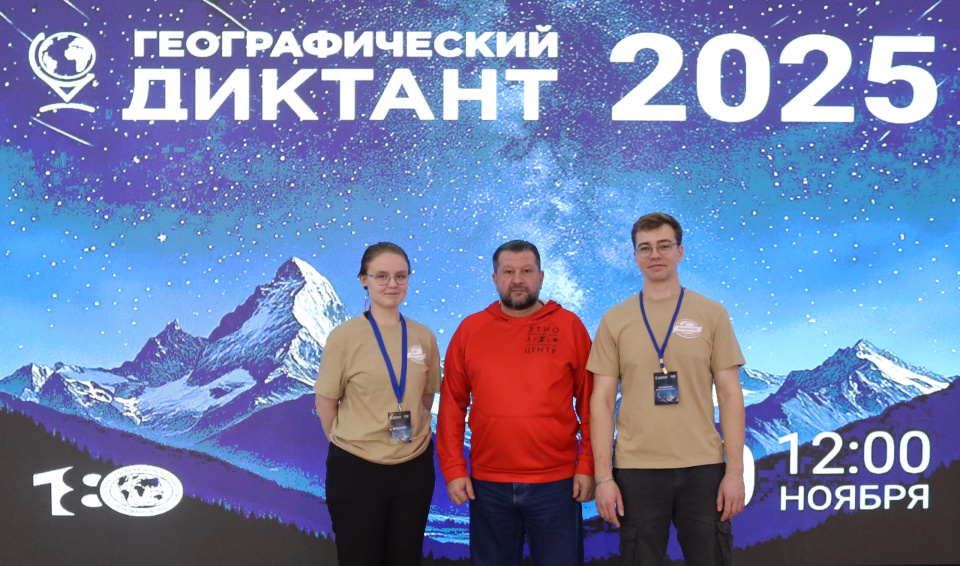 Представители молодежного движения РГО и наставник 