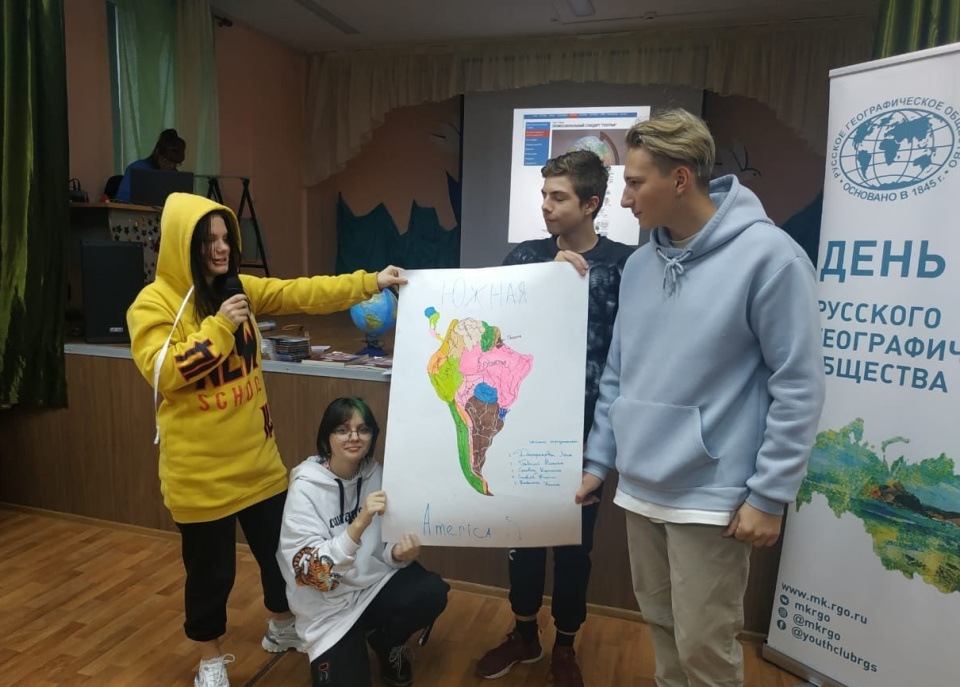 Молодёжный клуб РГО на базе Мурманского областного отделения РГО