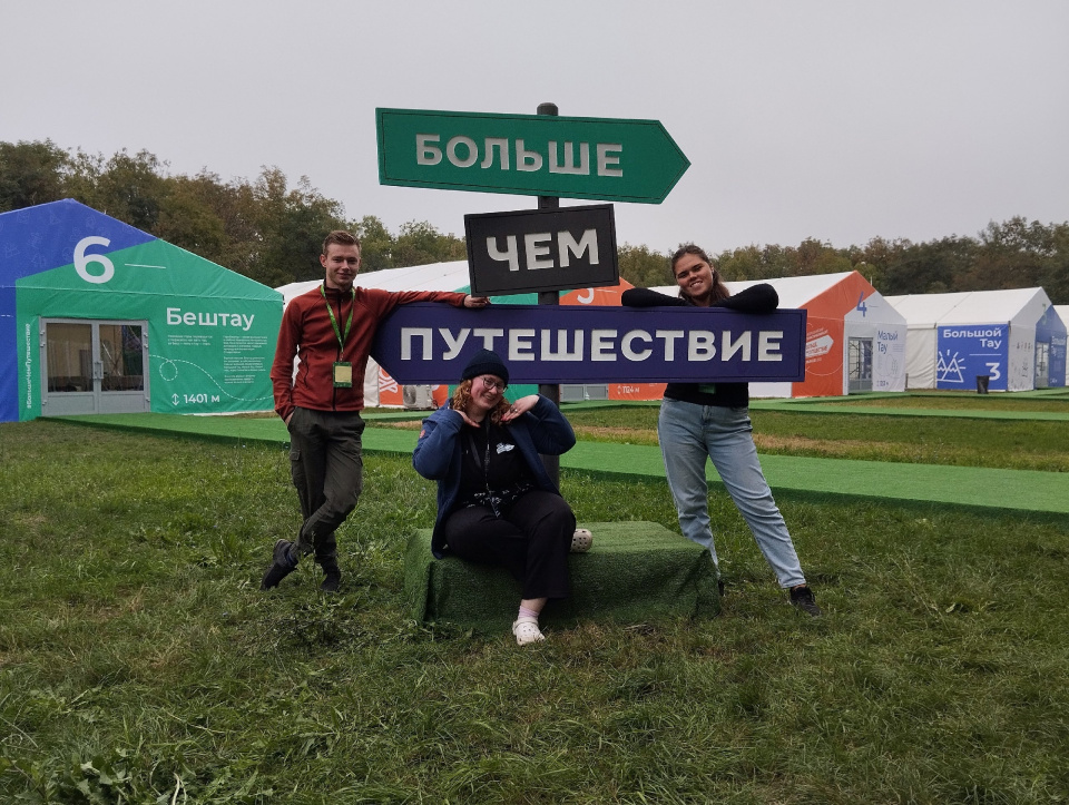Активисты МК РГО МГУ