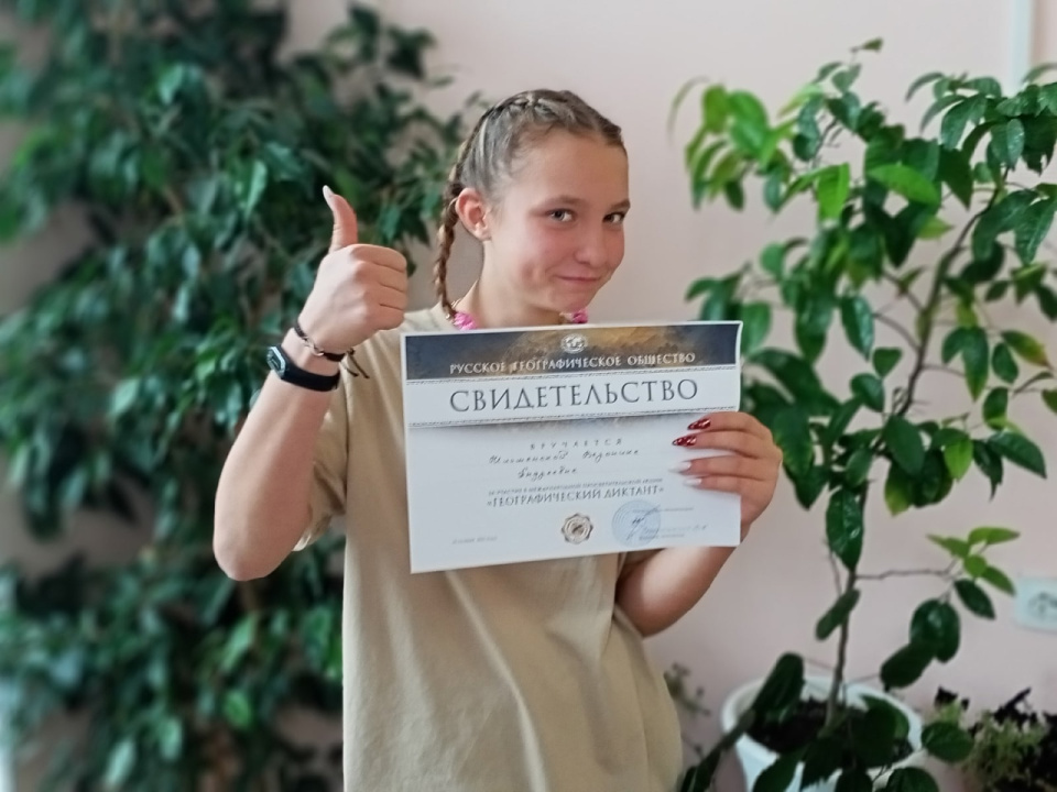 Географический диктант