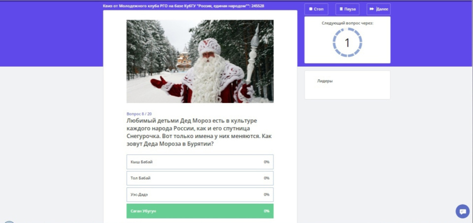 Квиз