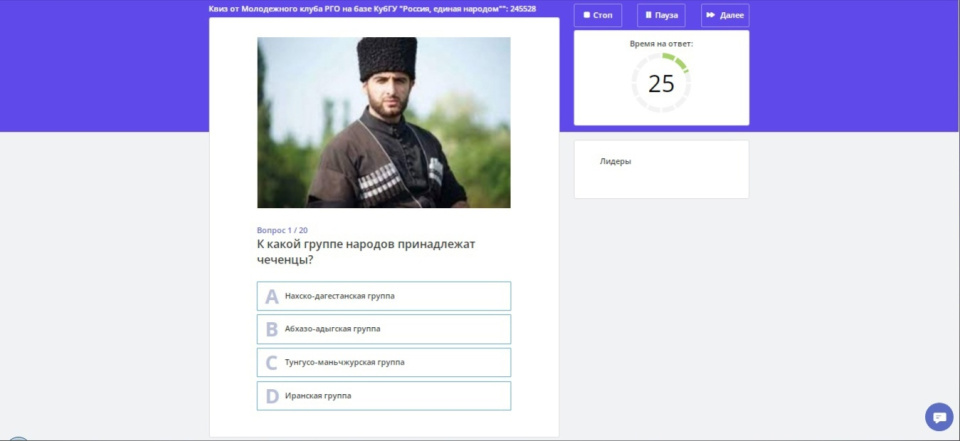 Квиз