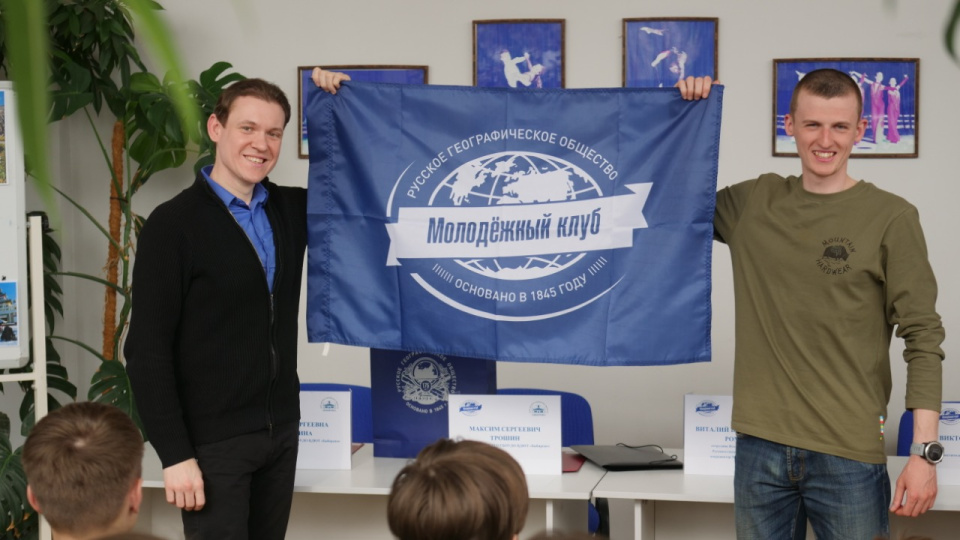 Открытие Молодёжного клуба РГО на базе ЦДЮТ "Бибирево"