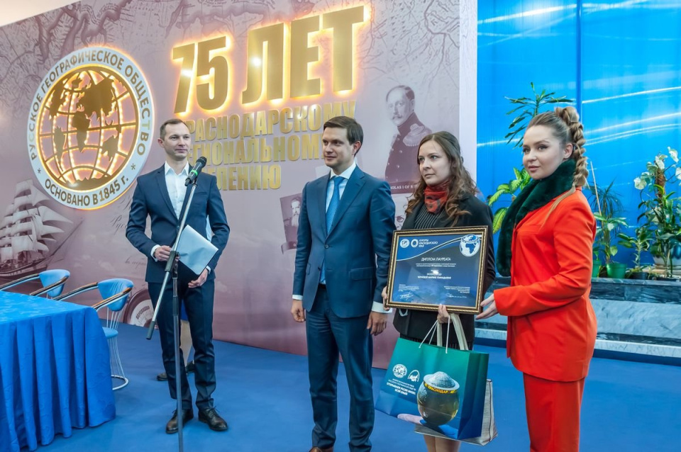 КРО РГО