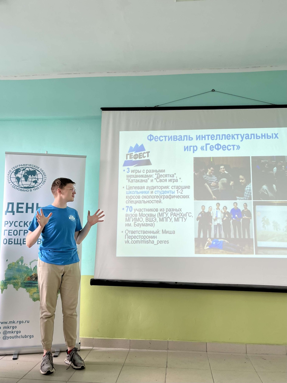 Даниил Корнилов рассказывает про ГеФест. 