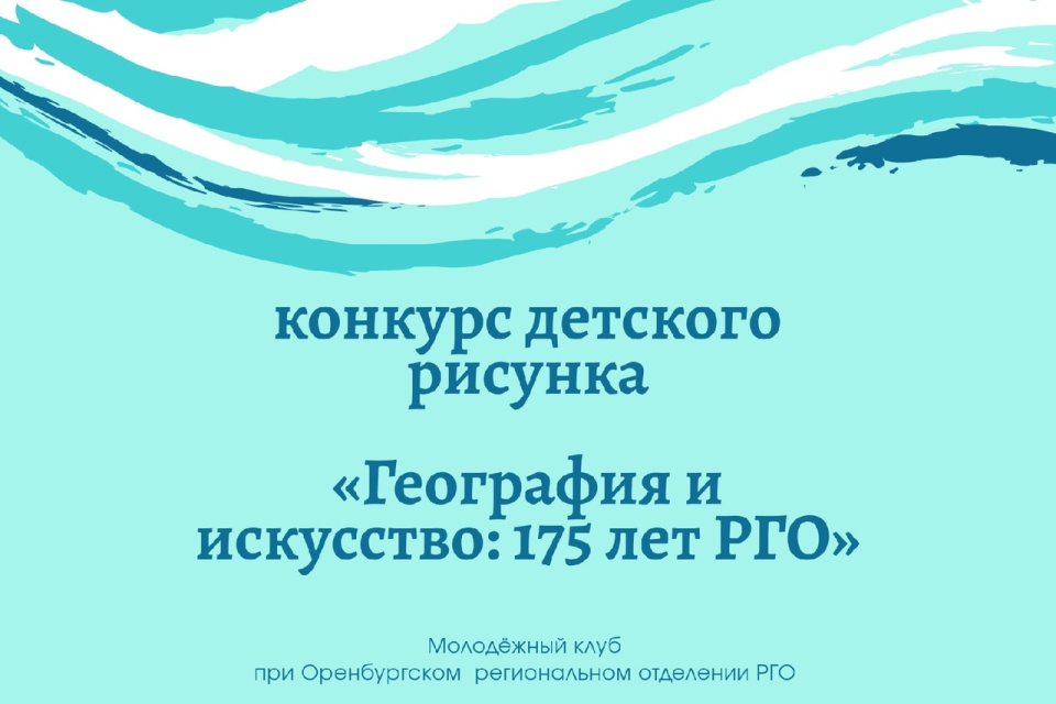 Конкурс рисунка