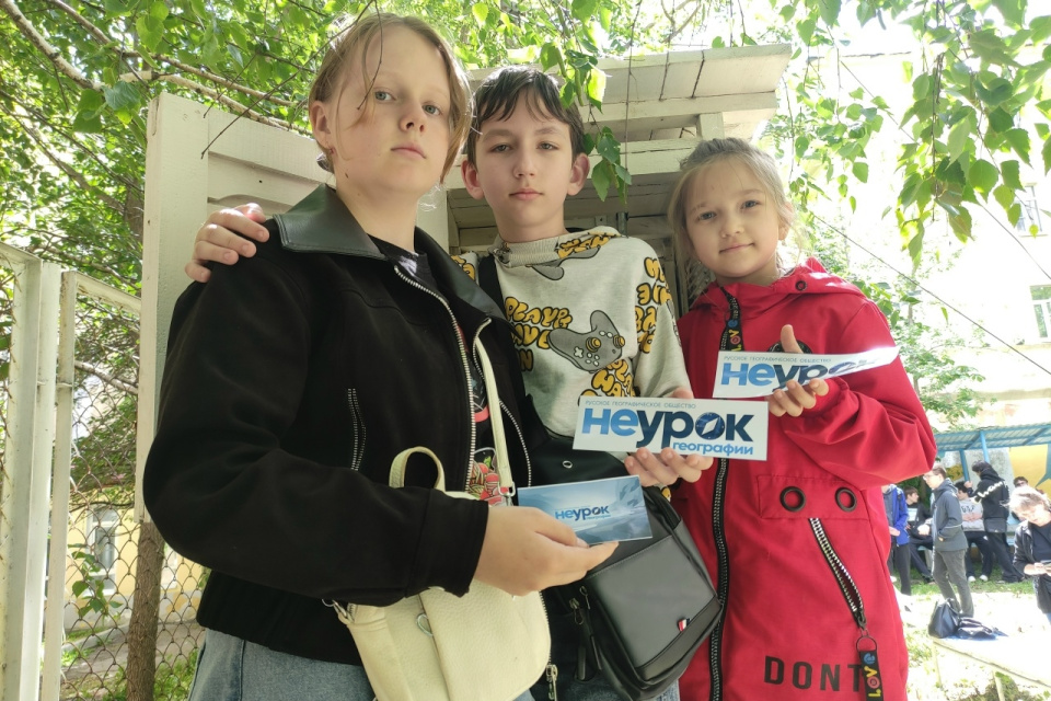 Просветительская акция «НЕурок географии»