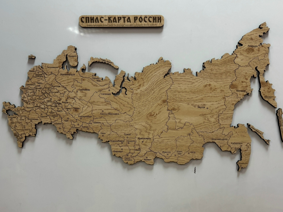 Собранная спилс-карта России — итог командной работы участников