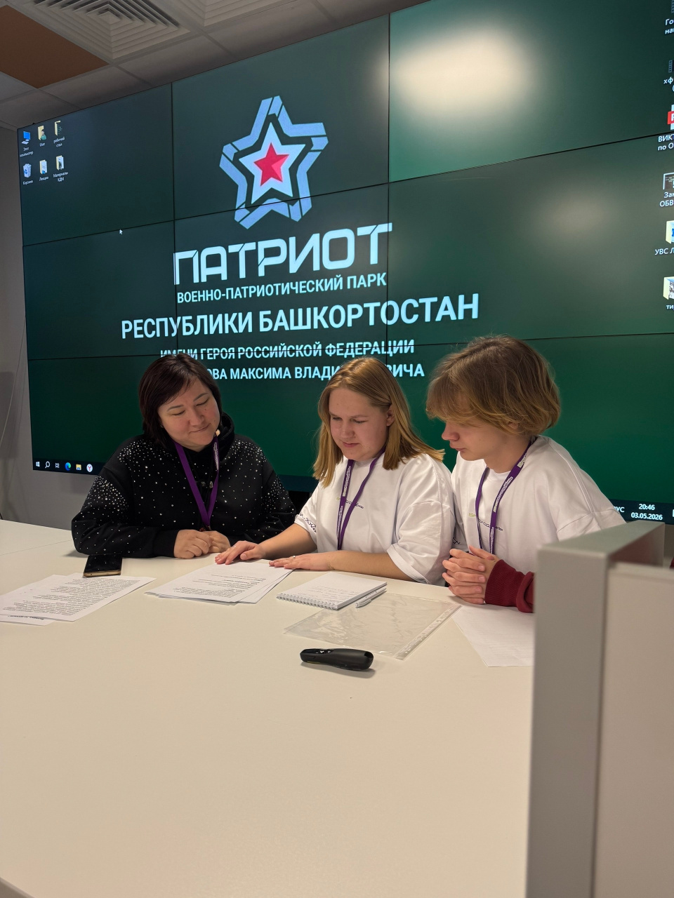 Участники форума «Смарт-Тау» за работой на площадке военно-патриотического парка «ПАТРИОТ» Республики Башкортостан