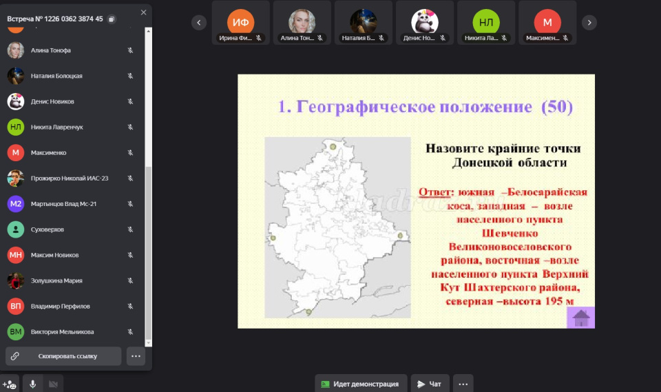 Викторина