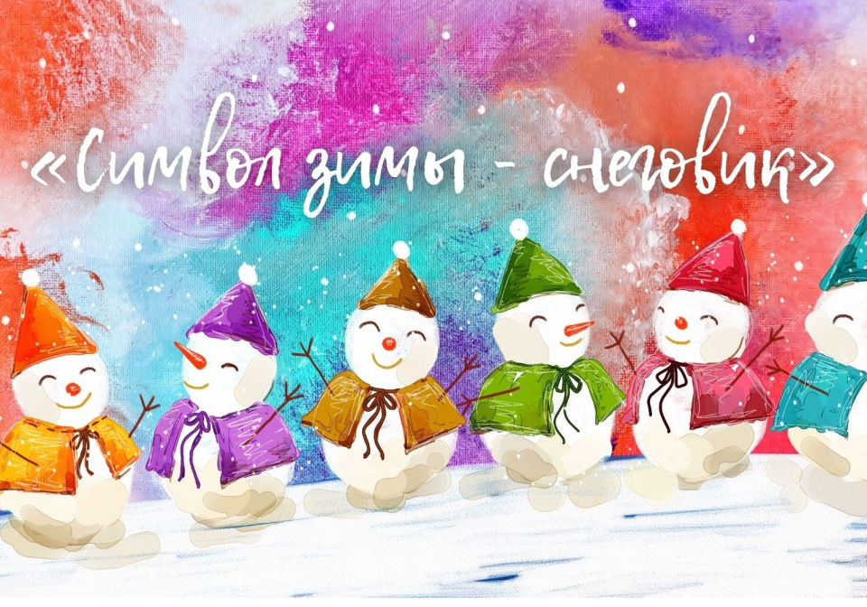Снеговики
