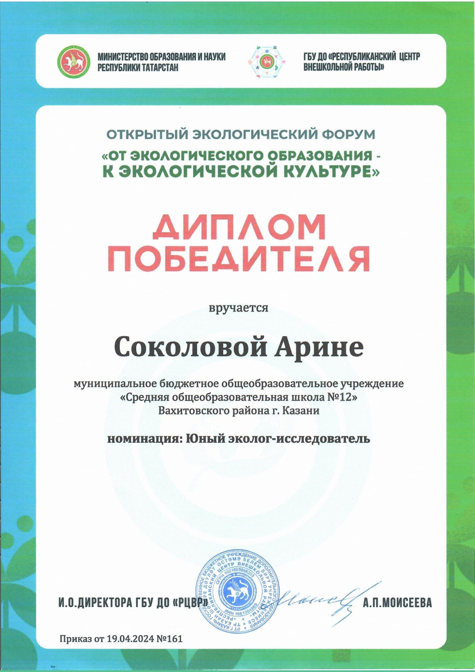Молодежный клуб РГО "Мишпахтейну"