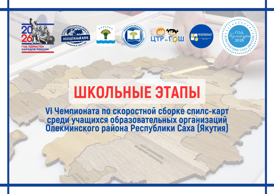 МК РГО Олекма