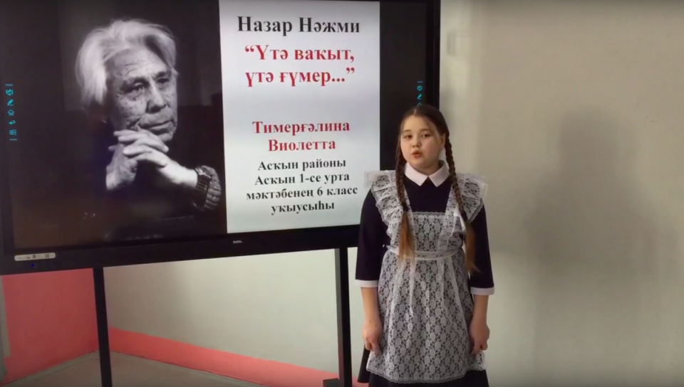 Родные языки - 2023 