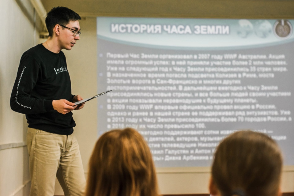 Час Земли-2021 