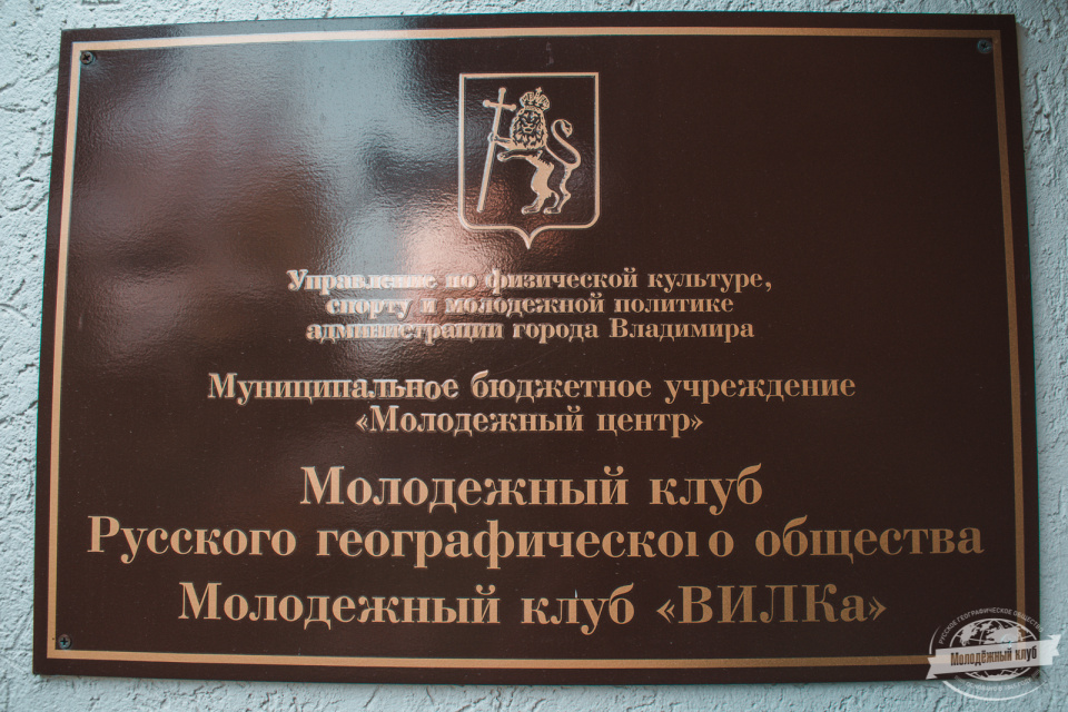 На входе в геоподвал