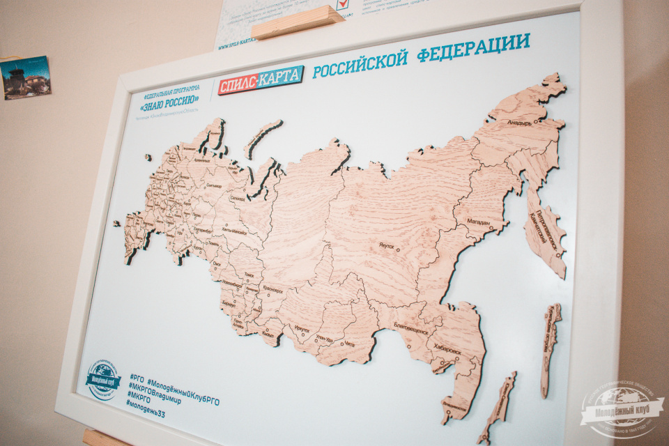 Спилс-карта Российской Федерации