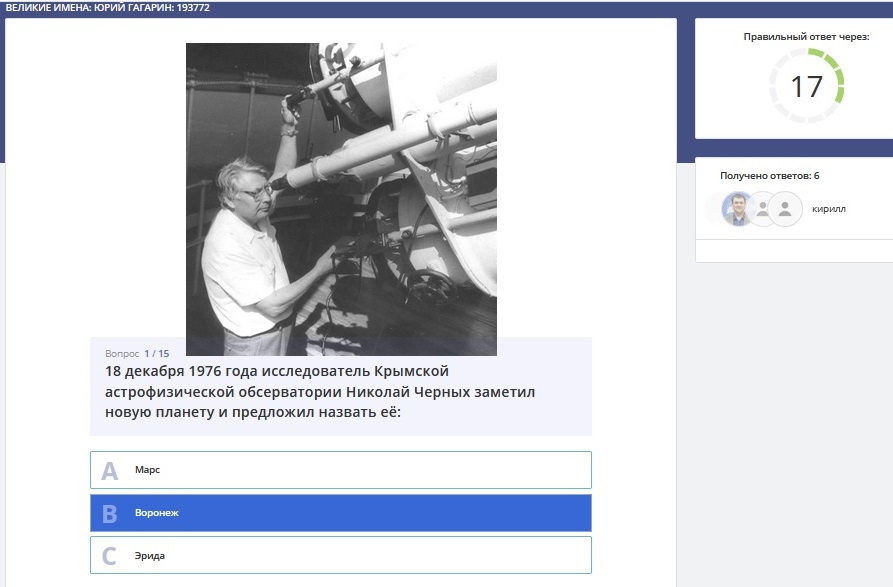 Космический марафон