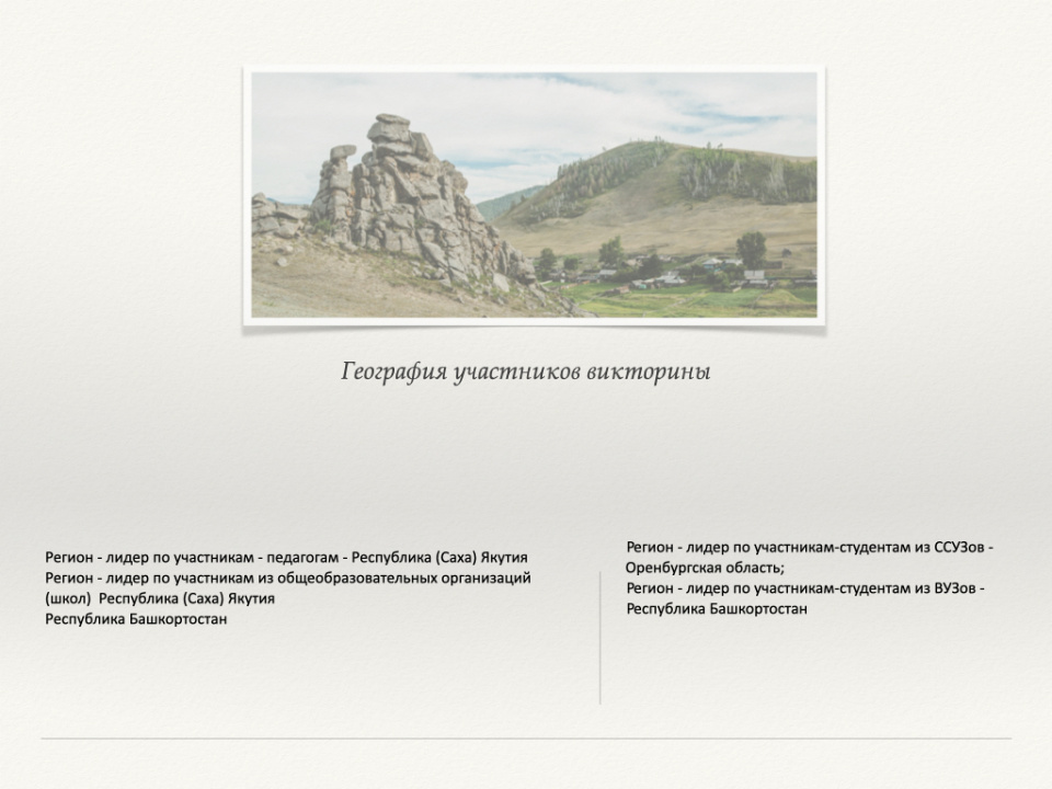 день геолога