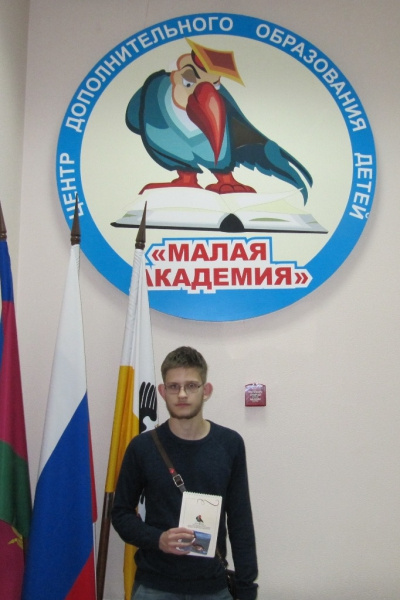 Молодёжный клуб РГО