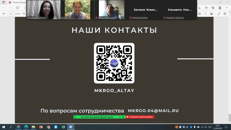 Молодежный клуб РГО