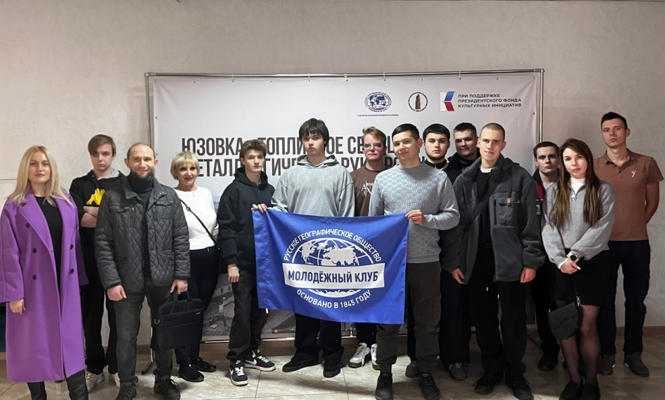 Активисты МК РГО "Донбасс"
