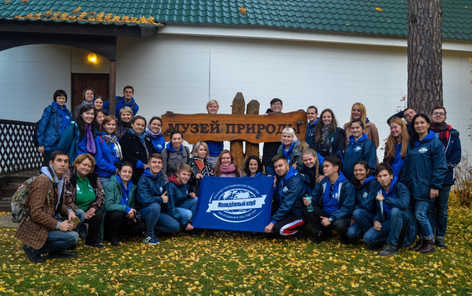 Молодёжный слёт РГО