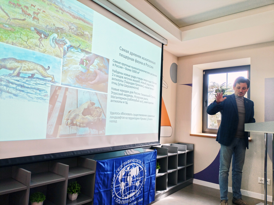 Научно-просветительский лекторий РГО в Судаке