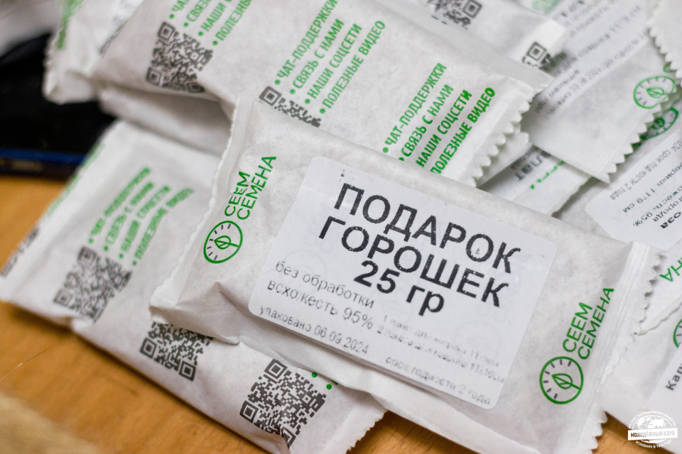 Пакетики, где зарождается жизнь