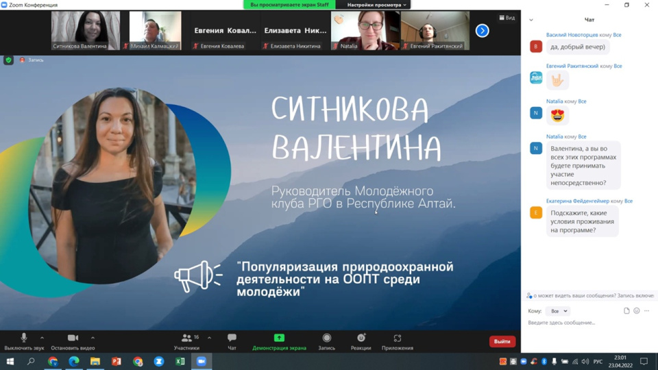 Молодежный клуб РГО