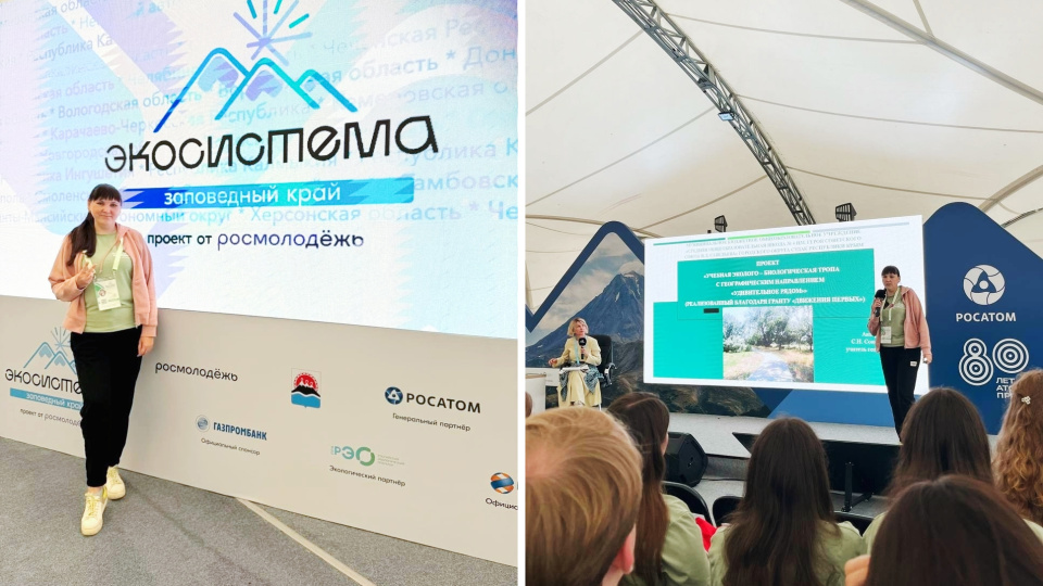 Форум «Экосистема. Заповедный край» Форум «Экосистема. Заповедный край»