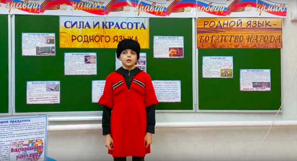 Родные языки - 2023 