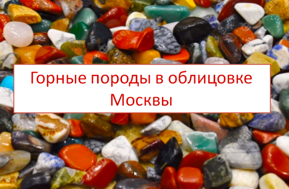 Горные породы
