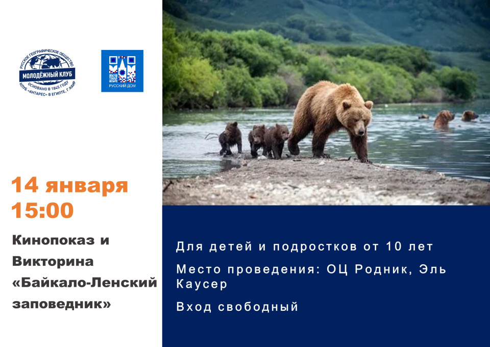 заповедники анонс