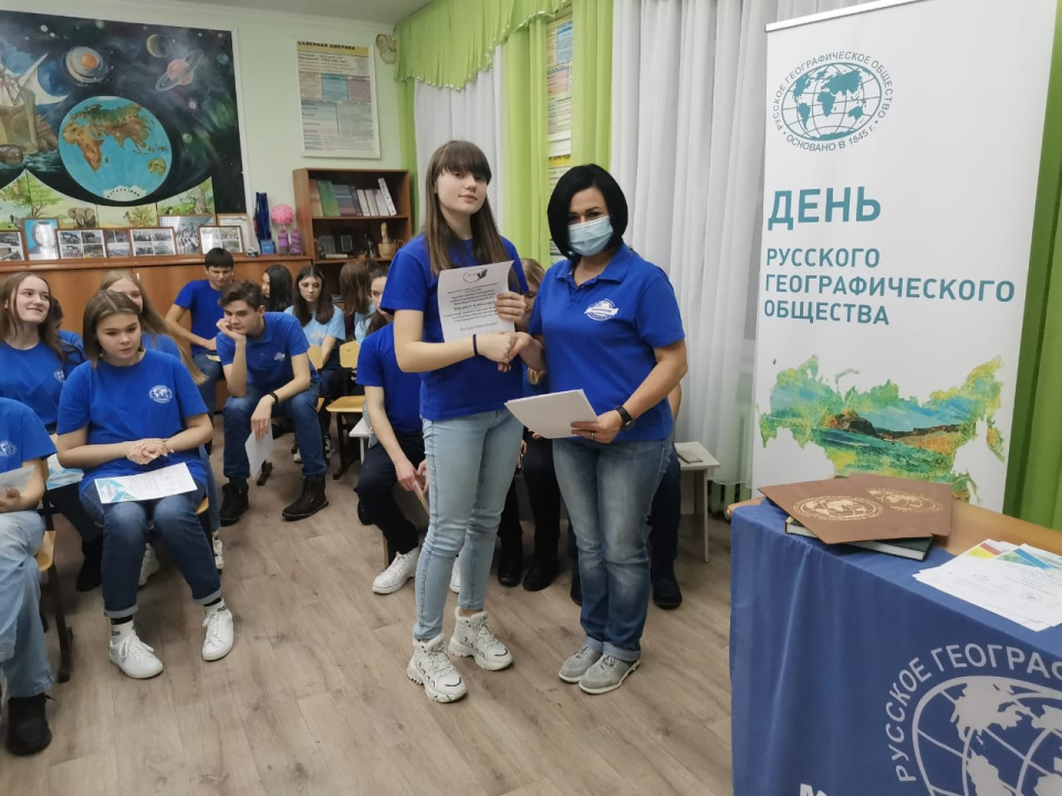 Молодёжный клуб РГО