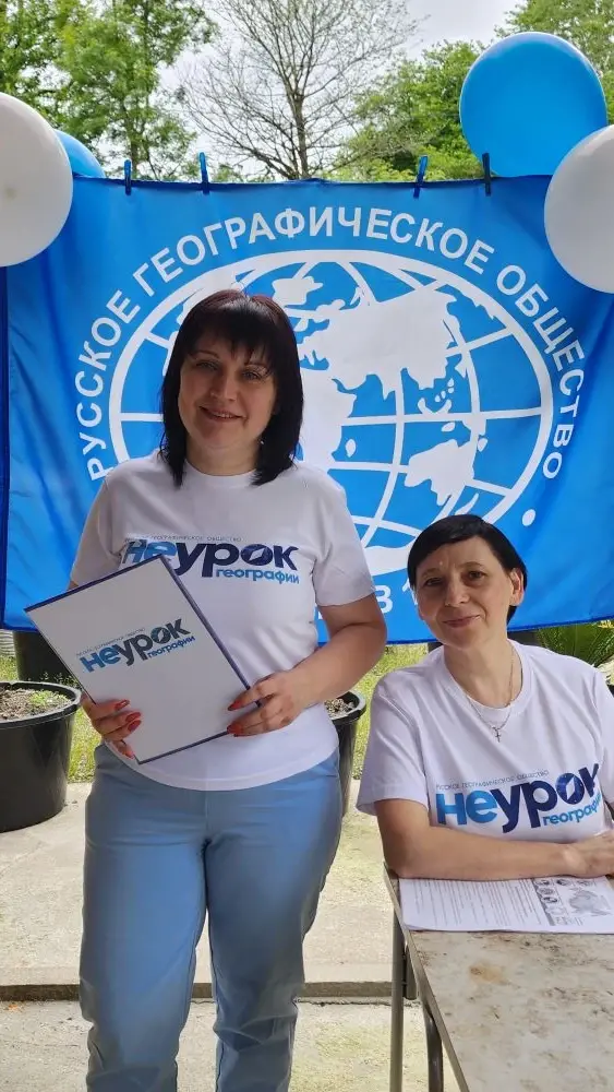 НЕурок географии, МК РГО "37меридиан"