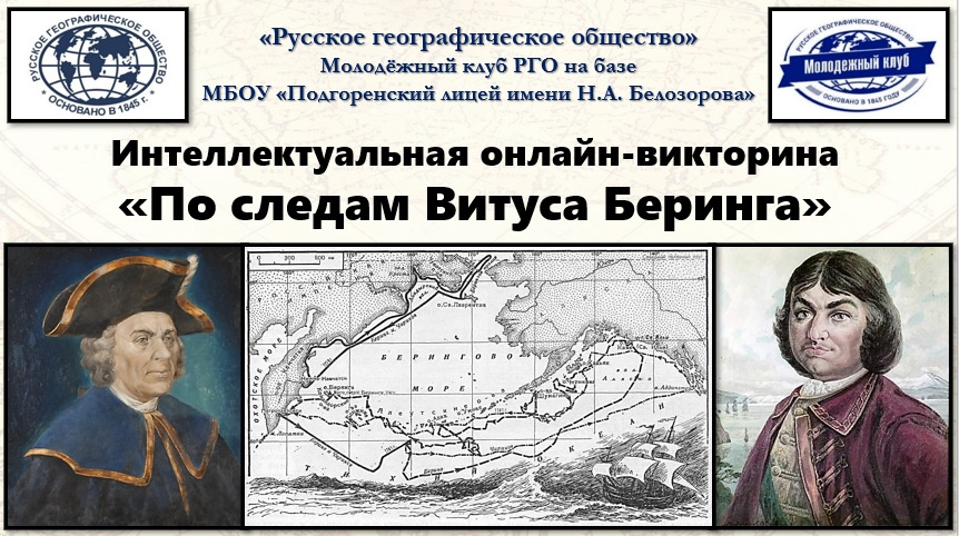 Аляска. Последам Витуса Беринга