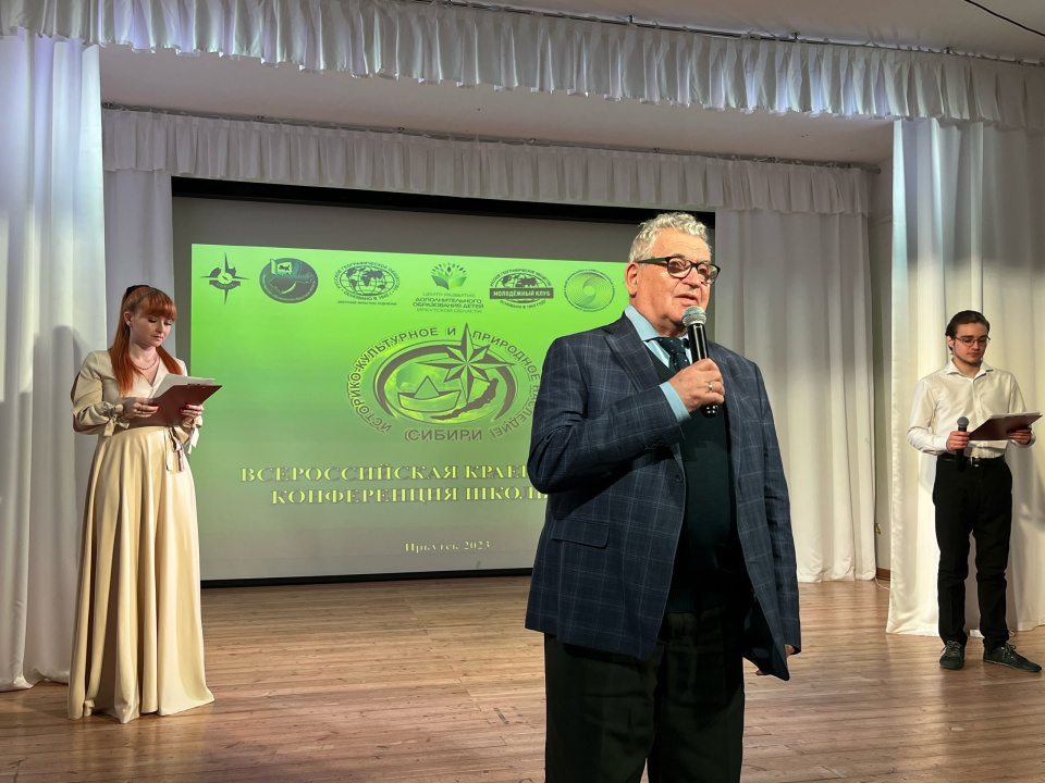 Приветствие Председателя Иркутского отделения РГО 