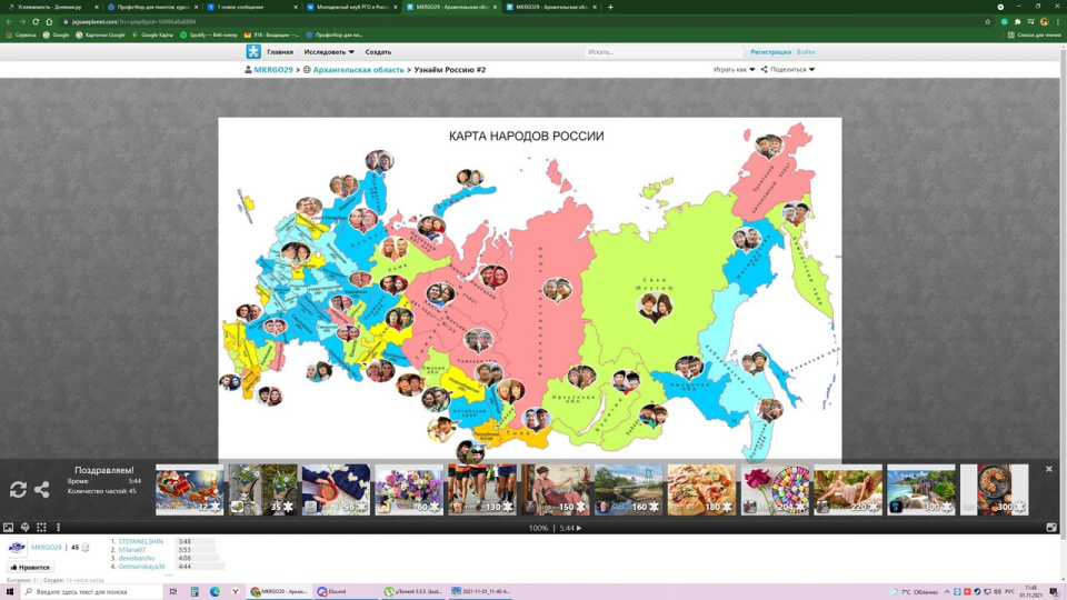 Молодёжный клуб РГО