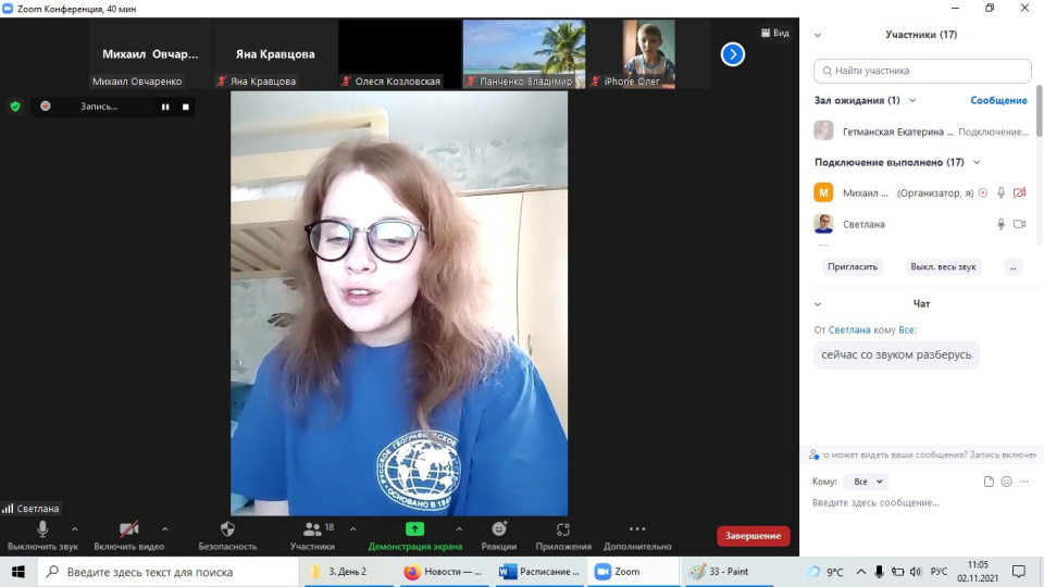 Молодёжный клуб РГО